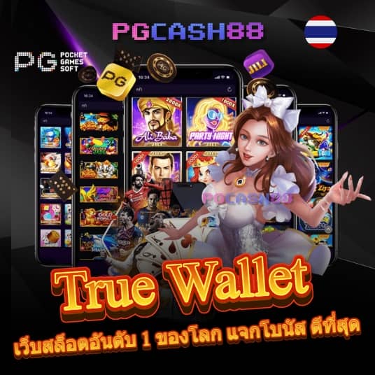 ทางเข้า เว็บ 789
